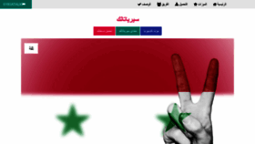 What Syriatalk.me website looked like in 2019 (4 years ago)