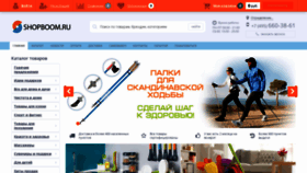 What Shopboom.ru website looked like in 2019 (4 years ago)