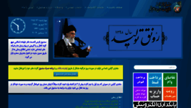 What Sandoghdaftar.ir website looked like in 2019 (4 years ago)