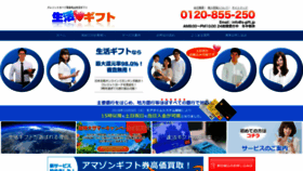 What S-gift.jp website looked like in 2019 (4 years ago)