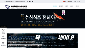 What Seoulseafood.com website looked like in 2019 (4 years ago)