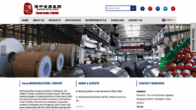 What Sino-aluminum.com website looked like in 2019 (4 years ago)