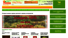 What Sadovod-yasenevo.ru website looked like in 2019 (4 years ago)