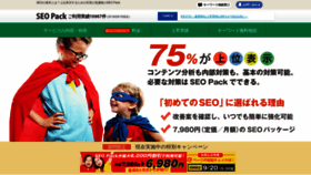 What Seopack.jp website looked like in 2019 (5 years ago)
