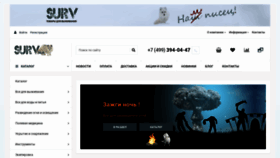 What Surv24.ru website looked like in 2019 (4 years ago)