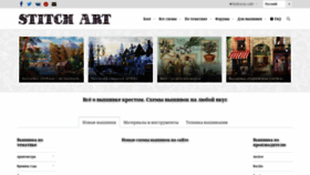 What Stitchart.net website looked like in 2019 (4 years ago)