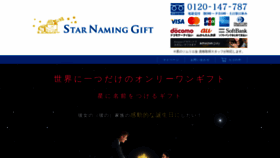 What Stardomejapan.com website looked like in 2019 (4 years ago)