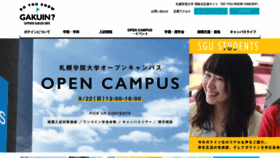 What Sgu-sp.jp website looked like in 2019 (4 years ago)