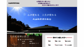 What Shinjikyoukai.jp website looked like in 2019 (4 years ago)