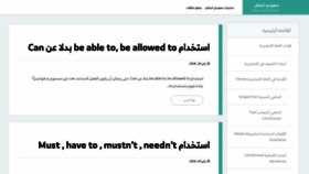 What Saudienglish.net website looked like in 2019 (4 years ago)