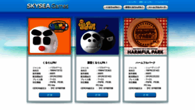 What Skysea-games.jp website looked like in 2019 (4 years ago)