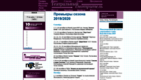What Smotr.ru website looked like in 2019 (4 years ago)