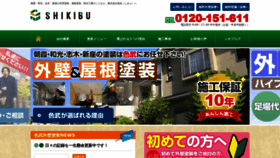 What Shikibu.co.jp website looked like in 2019 (4 years ago)