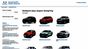What Ssangyong.pro website looked like in 2019 (4 years ago)