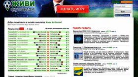 What Soccerlife.ru website looked like in 2019 (4 years ago)