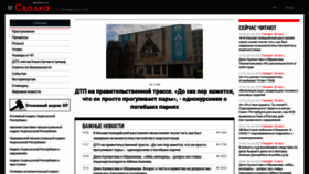 What Svodka.akipress.org website looked like in 2019 (4 years ago)