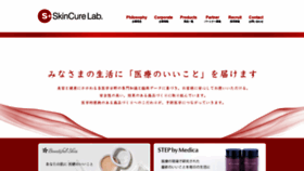 What Skincurelab.co.jp website looked like in 2019 (4 years ago)