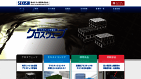 What Sekisui-techno-molding.jp website looked like in 2019 (4 years ago)