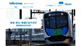 What Seibugroup.jp website looked like in 2019 (4 years ago)