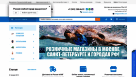 What Swimlike.com website looked like in 2019 (4 years ago)
