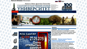 What Ssaa.ru website looked like in 2019 (4 years ago)