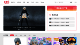 What Shoubanjiang.com website looked like in 2019 (4 years ago)