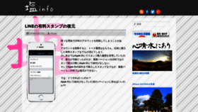What Salt26.jp website looked like in 2019 (4 years ago)
