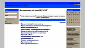 What Sdo.uc54aton.ru website looked like in 2019 (4 years ago)