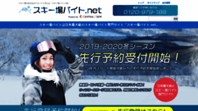 What Skibaito.net website looked like in 2019 (7 years ago)
