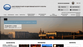 What Spbgik.ru website looked like in 2019 (5 years ago)