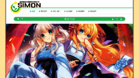 What Simon.moe website looked like in 2019 (4 years ago)