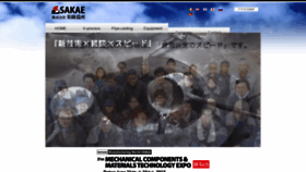 What Sakae-v.com website looked like in 2019 (4 years ago)