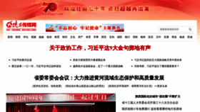 What Sxdaily.com.cn website looked like in 2019 (4 years ago)