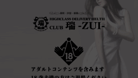 What Shinbashi-zui.com website looked like in 2019 (4 years ago)