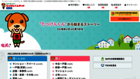 What Search.n-takken.or.jp website looked like in 2019 (4 years ago)