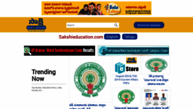 What Sakshieducation.com website looked like in 2019 (4 years ago)