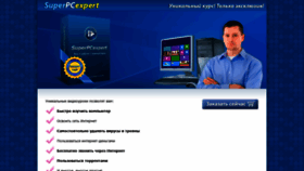 What Superpcexpert.net website looked like in 2019 (4 years ago)