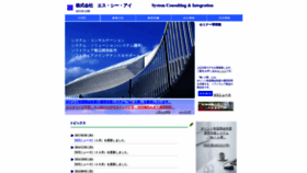 What Sci-it.co.jp website looked like in 2019 (4 years ago)