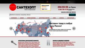 What Santehopt-perm.ru website looked like in 2019 (4 years ago)