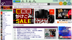 What Soundhouse.co.jp website looked like in 2019 (4 years ago)