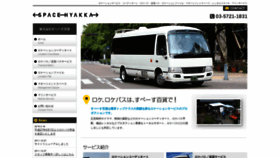 What Space-hyakka.co.jp website looked like in 2019 (4 years ago)