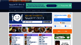 What Supleks.jp website looked like in 2019 (4 years ago)