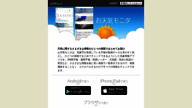 What Soramoni.jp website looked like in 2019 (4 years ago)