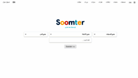 What Soomter.com website looked like in 2019 (4 years ago)