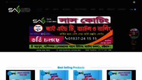 What Sas.desi website looked like in 2019 (4 years ago)