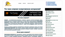 What Sopromato.ru website looked like in 2019 (4 years ago)