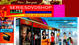 What Seriesdvdshop.com website looked like in 2019 (4 years ago)