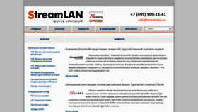 What Streamlan.ru website looked like in 2019 (4 years ago)