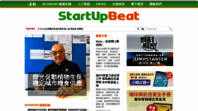 What Startupbeat.hkej.com website looked like in 2019 (4 years ago)