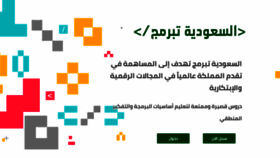 What Saudi.codes website looked like in 2019 (5 years ago)